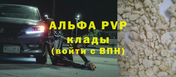 альфа пвп VHQ Арсеньев