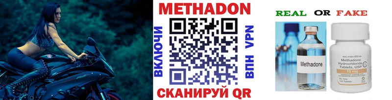 сколько стоит  Багратионовск  МЕТАДОН VHQ 